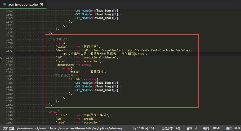 图片[2] - 子比主题美化 – 悬浮按钮添加繁简切换 - 觅资源