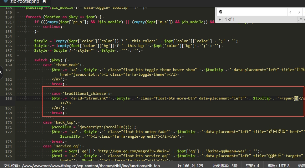 图片[3] - 子比主题美化 – 悬浮按钮添加繁简切换 - 觅资源