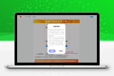 子比主题美化 – 独立下载页美化样式 - 觅资源