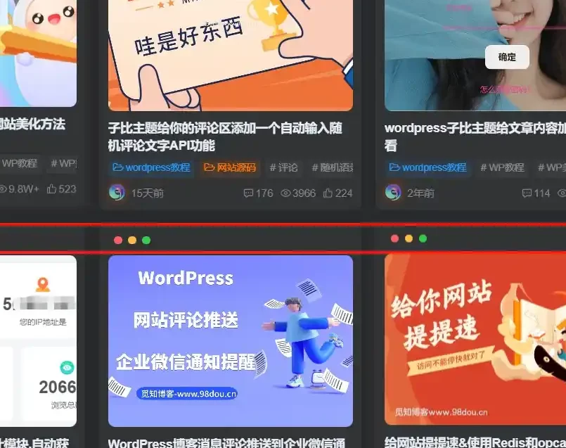 子比主题美化 – 卡片模式增加仿mac三个点教程 - 觅资源