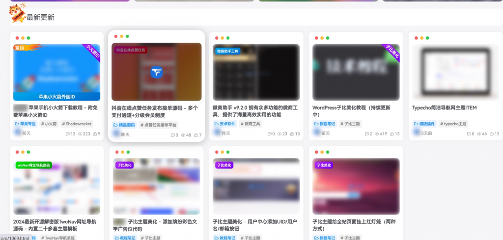 图片[1] - 子比主题美化 – 实现未登录时图片高斯模糊显示 - 觅资源