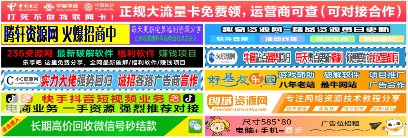 图片[1] - 单列/双列图片广告位HTML代码【站长必备】 - 觅资源