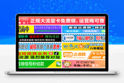 单列/双列图片广告位HTML代码【站长必备】 - 觅资源