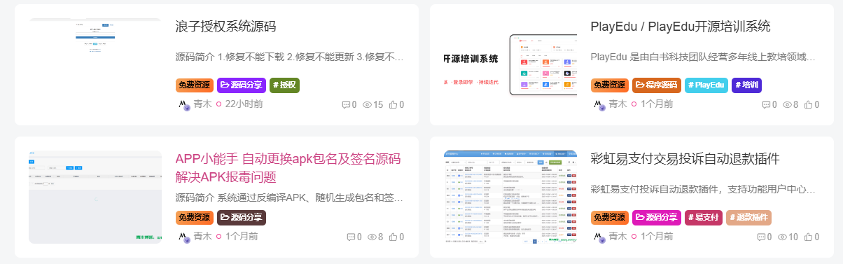 图片[1] - 子比主题美化 – 为文章外部的标签添加随机彩色效果 - 觅资源