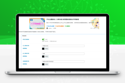子比主题美化/ 文章角标/封面图底部美化代码教程 - 觅资源