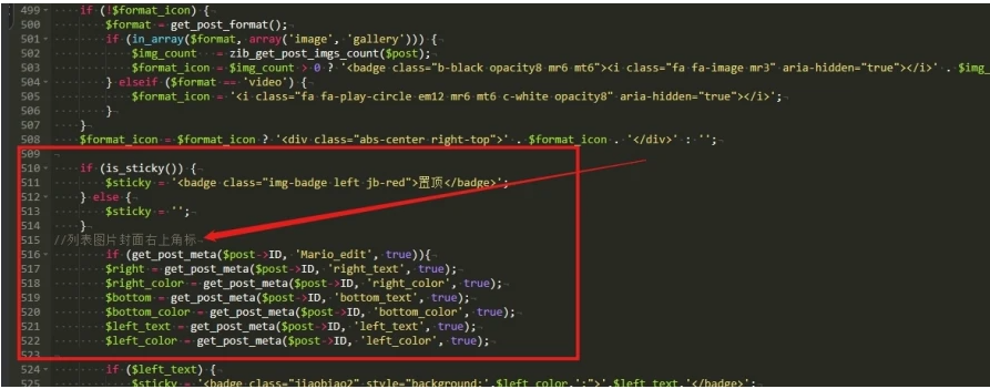 图片[2] - 子比主题美化/ 文章角标/封面图底部美化代码教程 - 觅资源