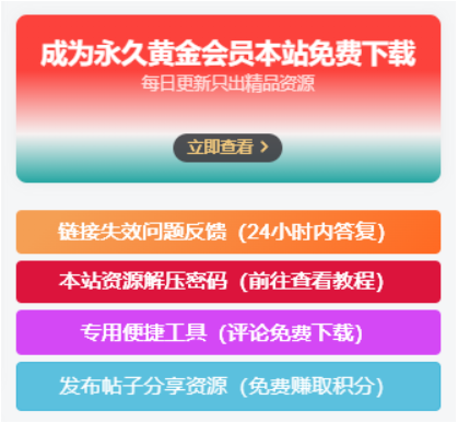 图片[1] - 子比主题美化 – 侧边栏小工具会员广告小模块 - 觅资源