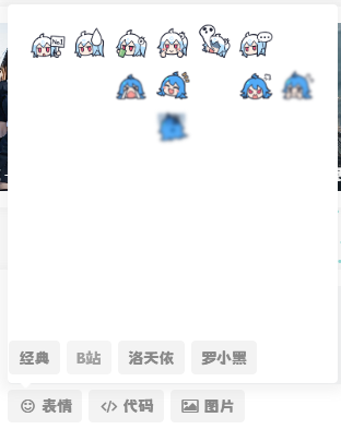 图片[2] - 子比主题美化 – 添加自定义表情包 - 觅资源