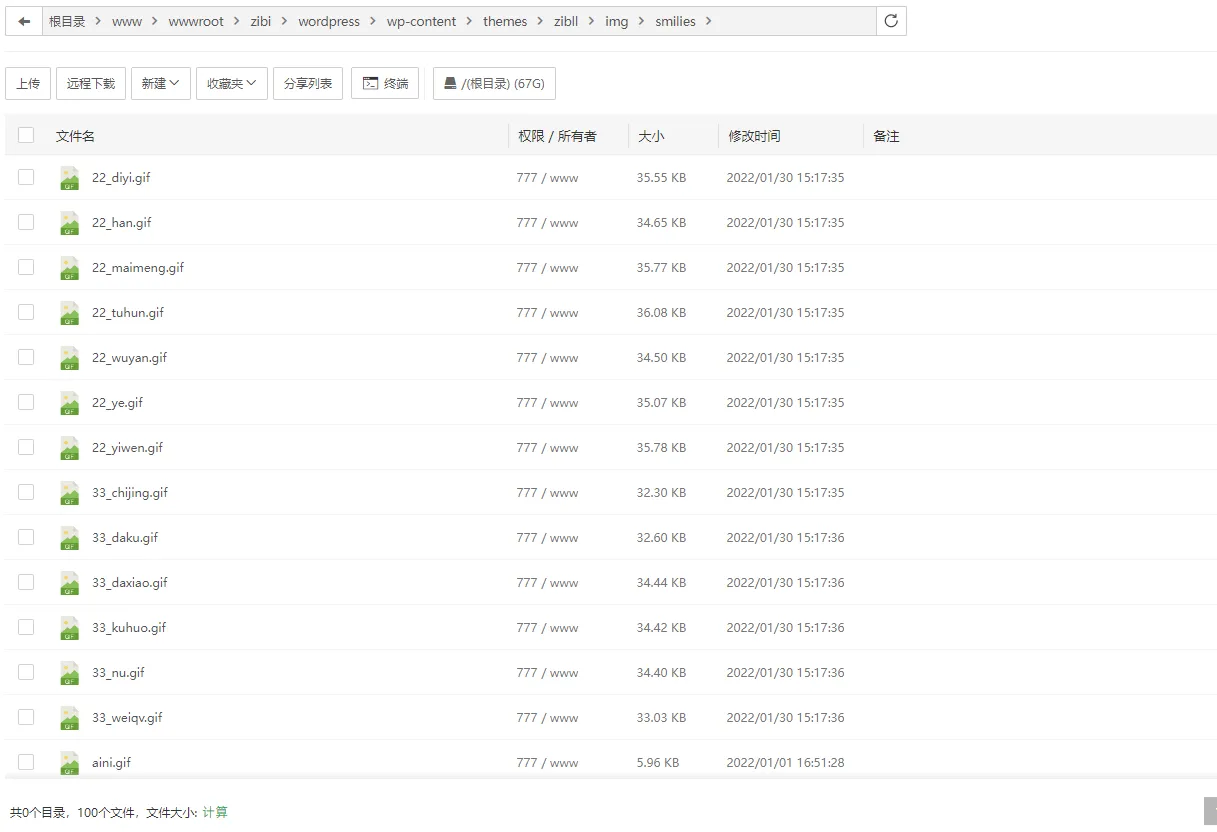 图片[5] - 子比主题美化 – 添加自定义表情包 - 觅资源