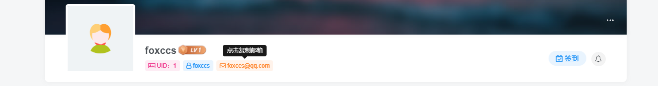 图片[1] - 子比主题美化 – 用户中心添加UID/用户名/邮箱按钮 - 觅资源