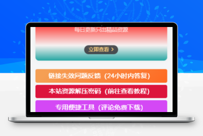 子比主题美化 – 侧边栏小工具会员广告小模块 - 觅资源