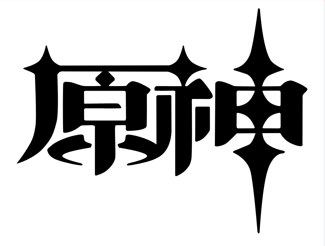 图片[1] - 子比主题美化 – 给你的网站添加一个自定义原神启动开屏动画 - 觅资源