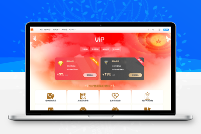 子比主题美化 – 子比主题添加一个VIP会员页面 - 觅资源