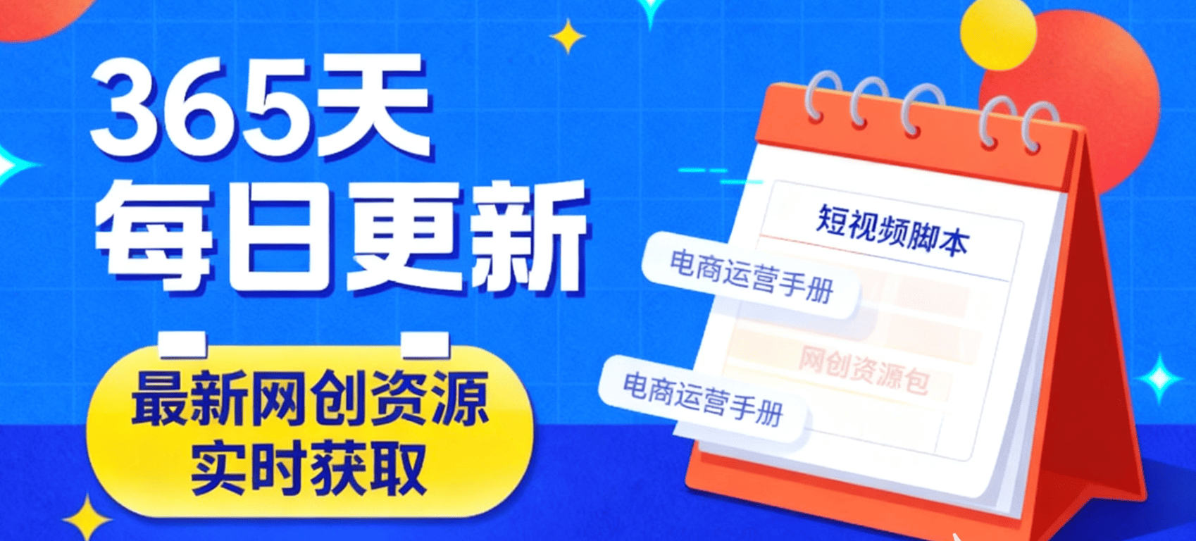 全网知识付费项目资源