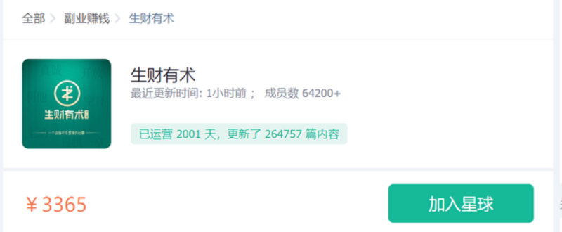 生财有术上千条文章合集（8期）|YX网创