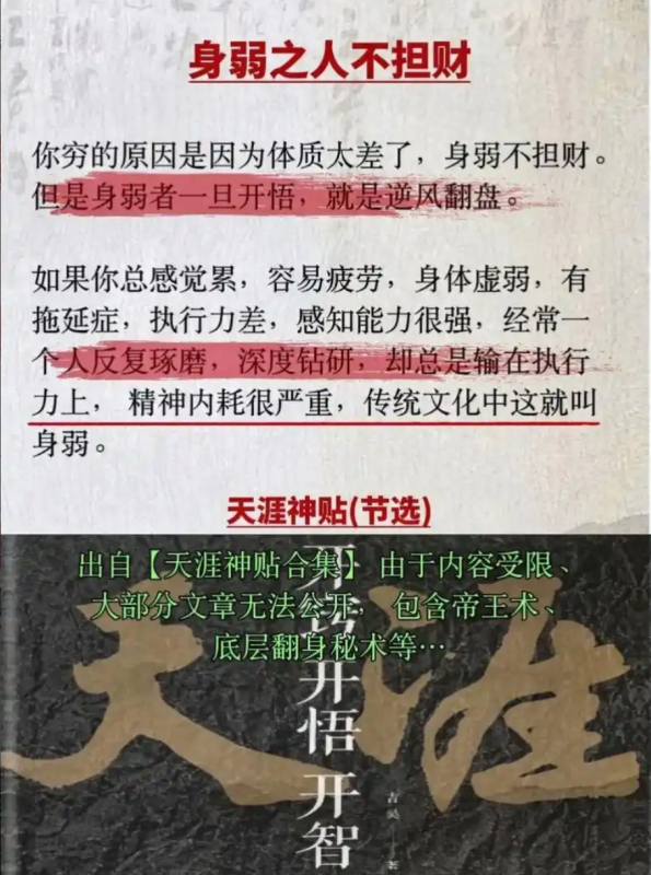 天涯神贴系列合集1|YX网创