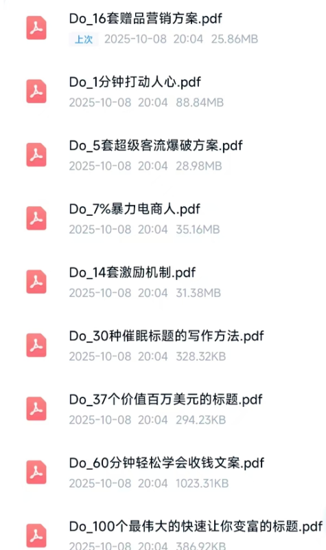 创富思维武器1000|YX网创