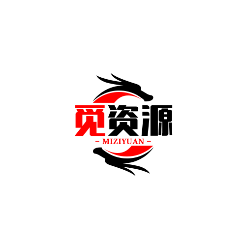 觅资源
