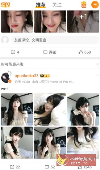 微博 v16.5.2 纯净版 - 觅资源