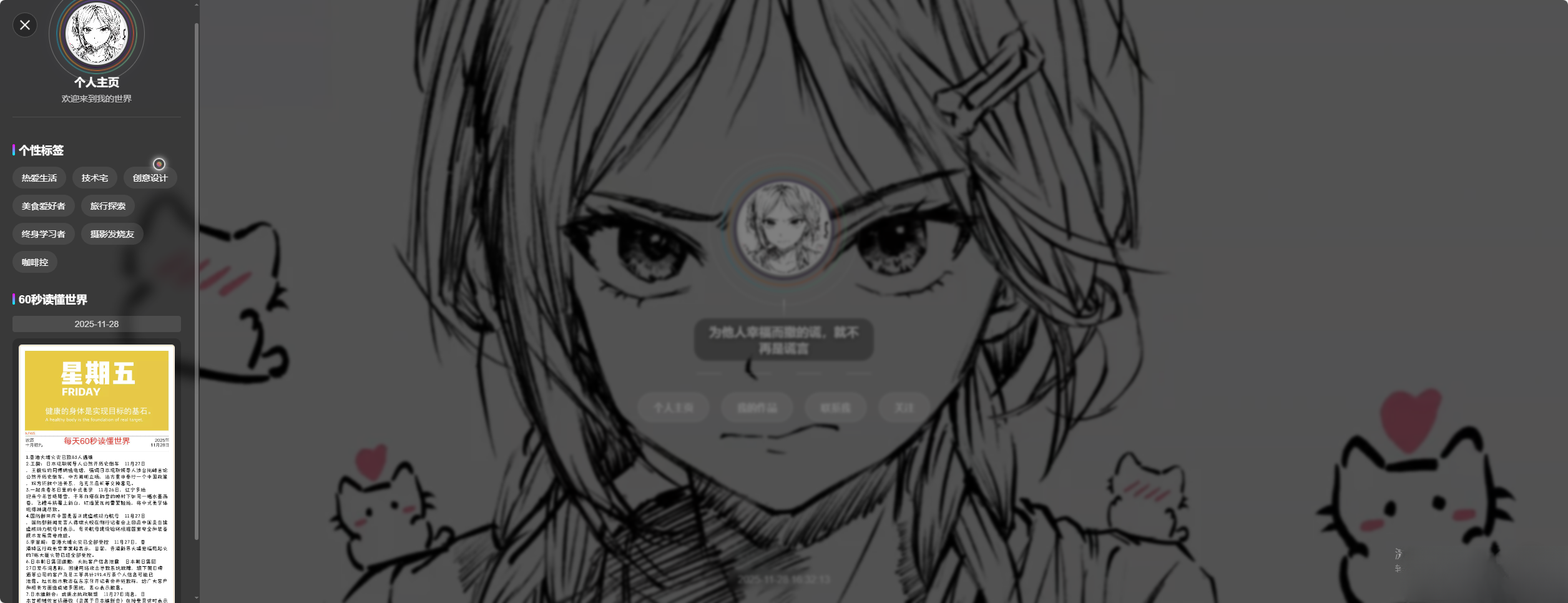 素颜动态个人主页卡片html源码 - 觅资源