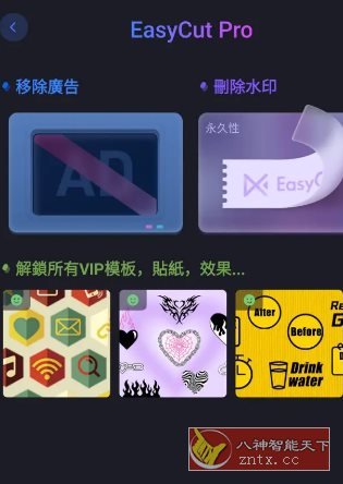 EasyCut视频编辑 v1.8.4.2015专业版 - 觅资源