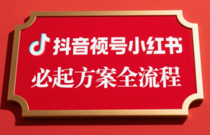 李哥·无人直播带货全链防封实战课 - 觅资源