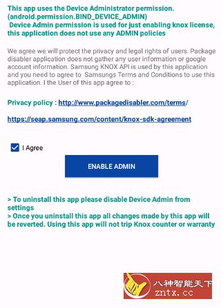 【三星必装神器】Package Disabler Pro v15.2 高级／付费 - 觅资源