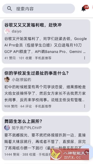 知乎++ v0.23更新版 --轻便第三方知乎客户端 - 觅资源