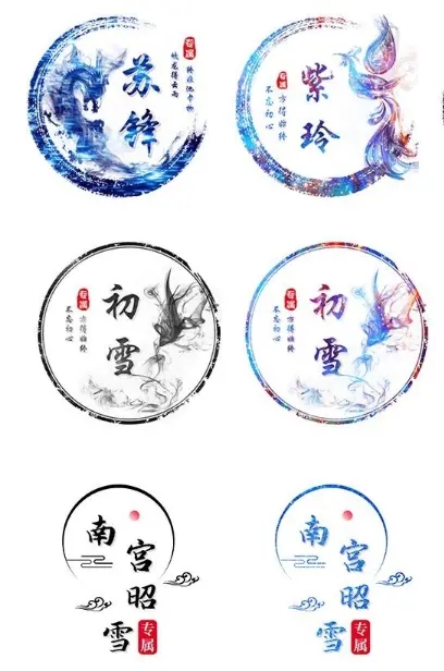 古风姓氏头像制作小程序源码 - 觅资源