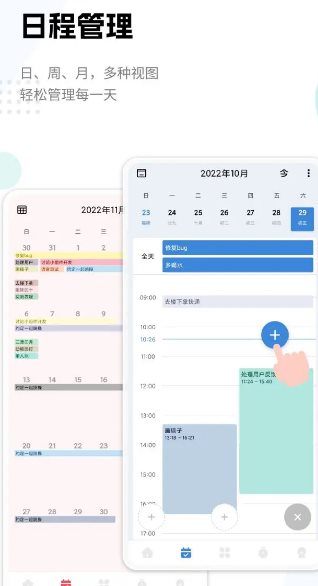 一木清单 v2.4.1高级版 - 觅资源