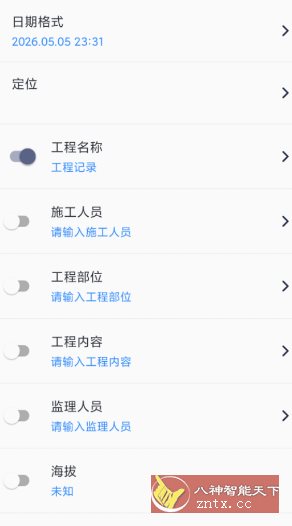 多多水印相机时间打卡v1.4.7纯净版 - 觅资源
