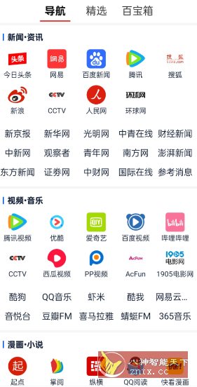 Solo浏览器v2.0.3 - 觅资源