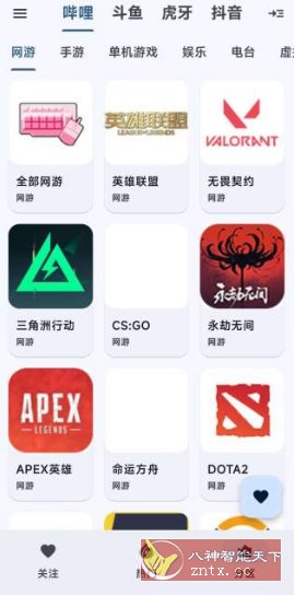 纯粹直播TV v2.0清爽版 --整合7大直播平台|YX网创