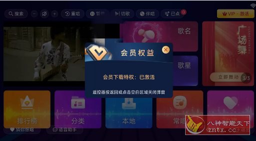 爱唱KTV - 觅资源