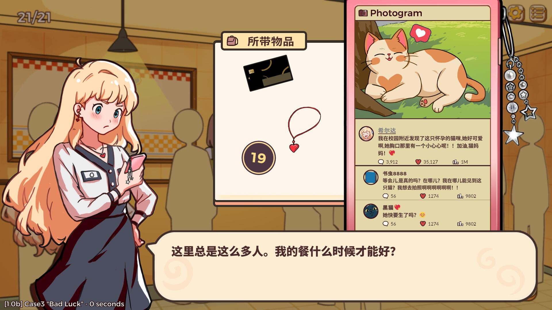 小小麻烦: 温馨侦探游戏/Little Problems: A Cozy Detective Game 小小麻烦: 温馨侦探游戏/Little Problems: A Cozy Detective Game