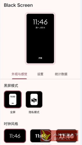 Black Screen 关屏播放视频v2.0.4 专业版 - 觅资源