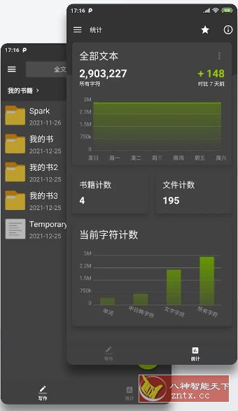Lite Writer轻羽写作 v1.104.4专业版 - 觅资源