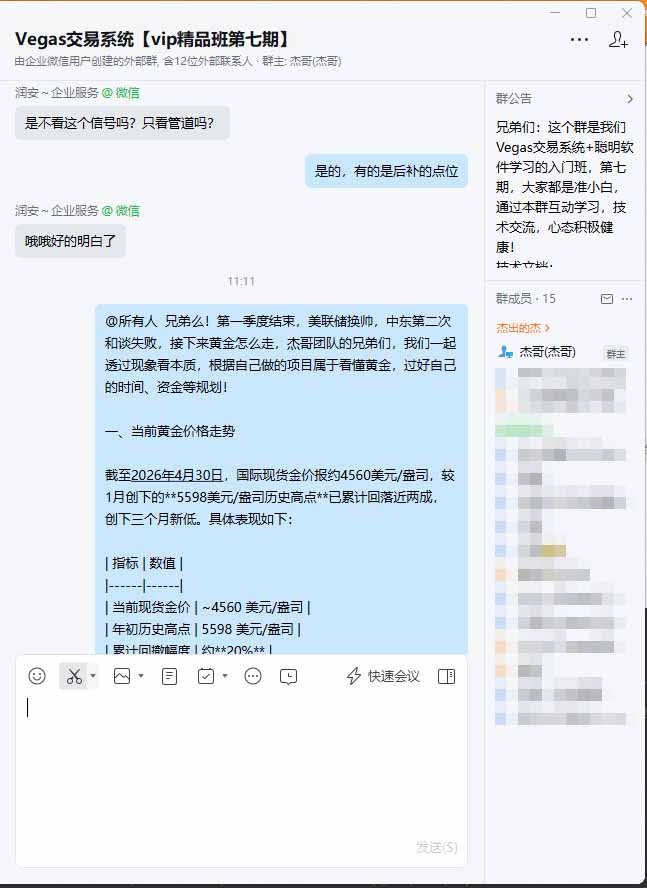 图片[1] - 海外美金AI搬砖技术Vegas交易技术+聪明软件【训练营第七期】，日赚50-100U - 觅资源