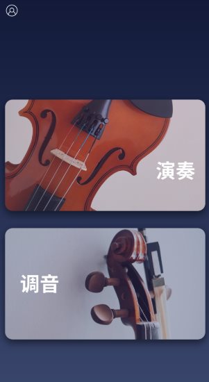 掌上小提琴v1.5.2纯净版 - 觅资源