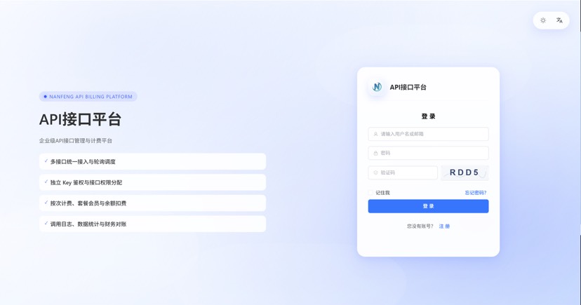 最新楠枫解析计费系统源码 Java+Vue版本 - 觅资源