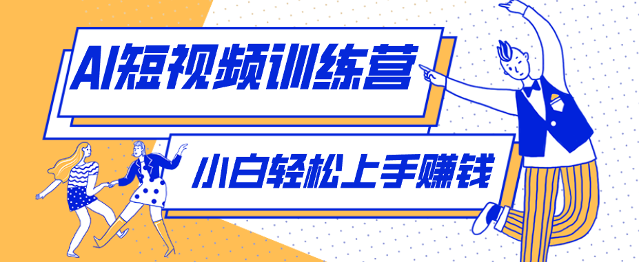 短短几秒，轻松破万赞！普通人用AI做感人故事定格漫画视频，流量是真猛！ - 觅资源
