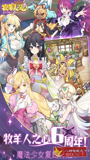 魔物娘收集冒险美少女RPG游戏：牧羊人之心v1.10.7纯净版 - 觅资源