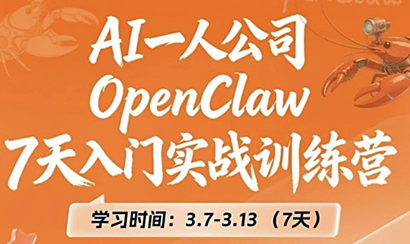 OpenClaw 7天入门实战训练营(更新) - 觅资源