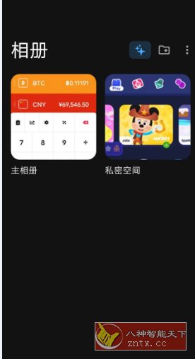 Keepsafe 秘密照片库v14.17.1 高级版 - 觅资源