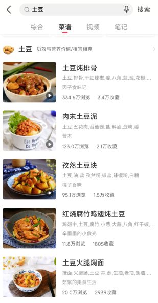 香哈菜谱v10.3.1纯净版 - 觅资源