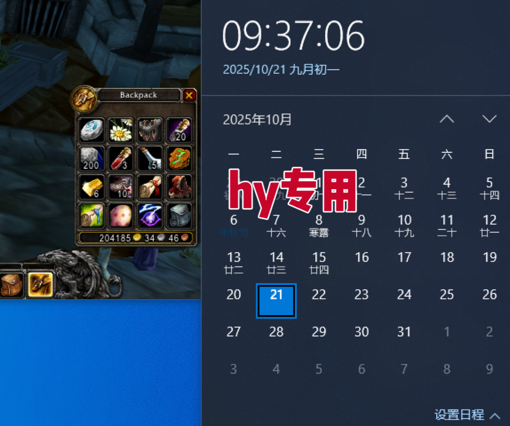 图片[2]|25年底搞钱回家过年，自动游戏挂机掘金，日入千元！|YX网创