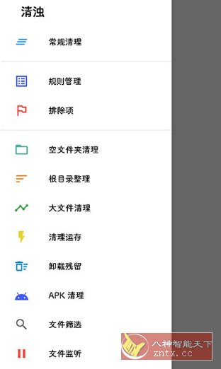 清浊v2.1.8-1 高级版 - 觅资源