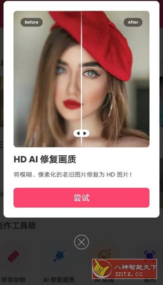 Background Eraser背景橡皮擦 v2.285.87专业版 - 觅资源