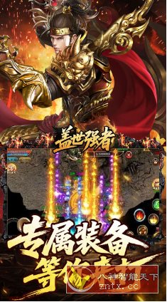 盖世强者v0.5565.2变态修改★重塑经典的传奇手游巨作 - 觅资源