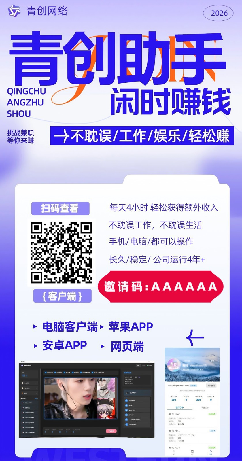 图片[2]|青创助手0门槛副业！每天手机挂机4小时日赚300+！无套路！|中创学习社